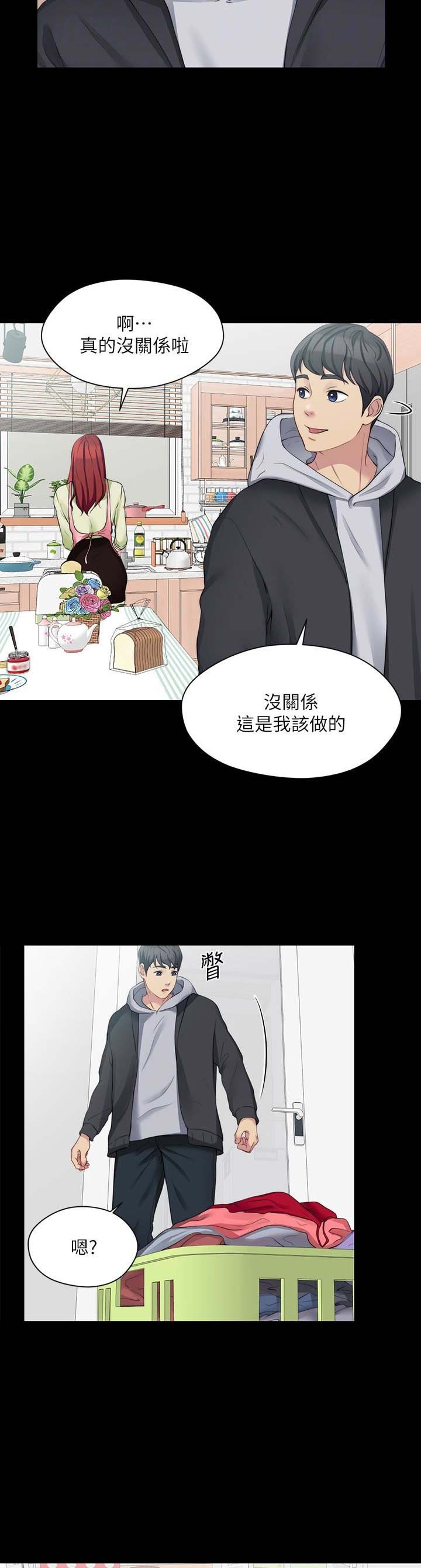 大嫂电影国语版漫画,第17话5图