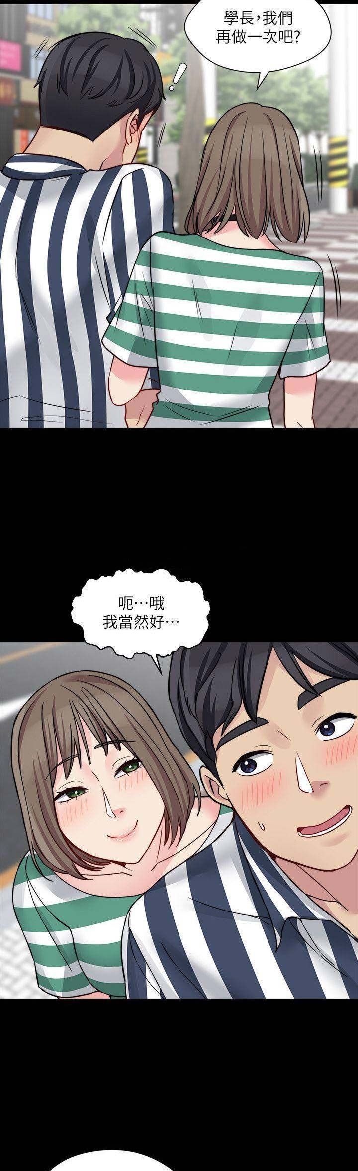 大嫂有空间漫画,第35话3图