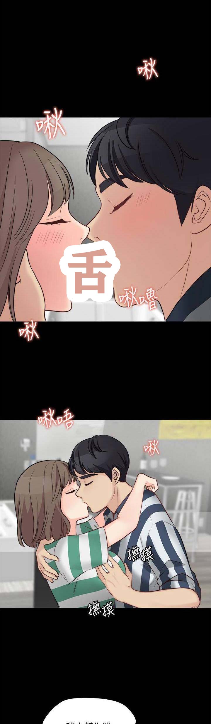 大嫂大嫂电视剧剧情漫画,第27话1图