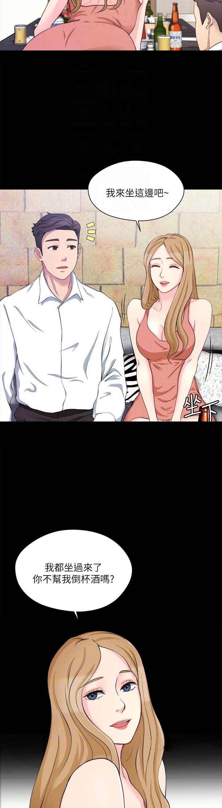 大嫂电影高清版漫画,第19话5图