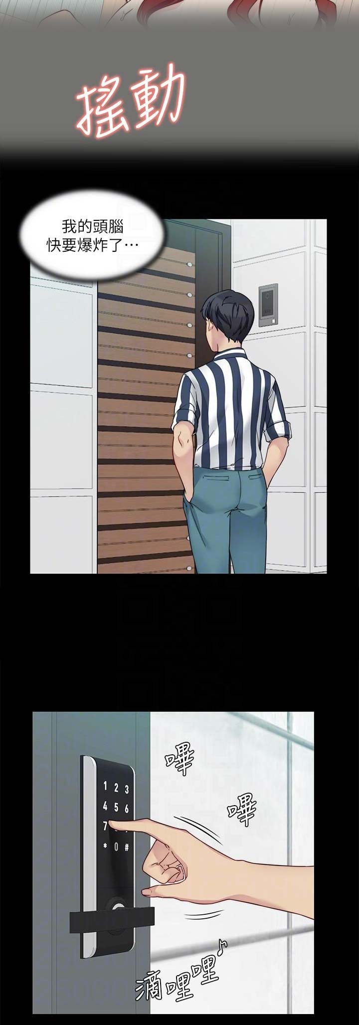 大嫂梦见我老公死了漫画,第39话5图
