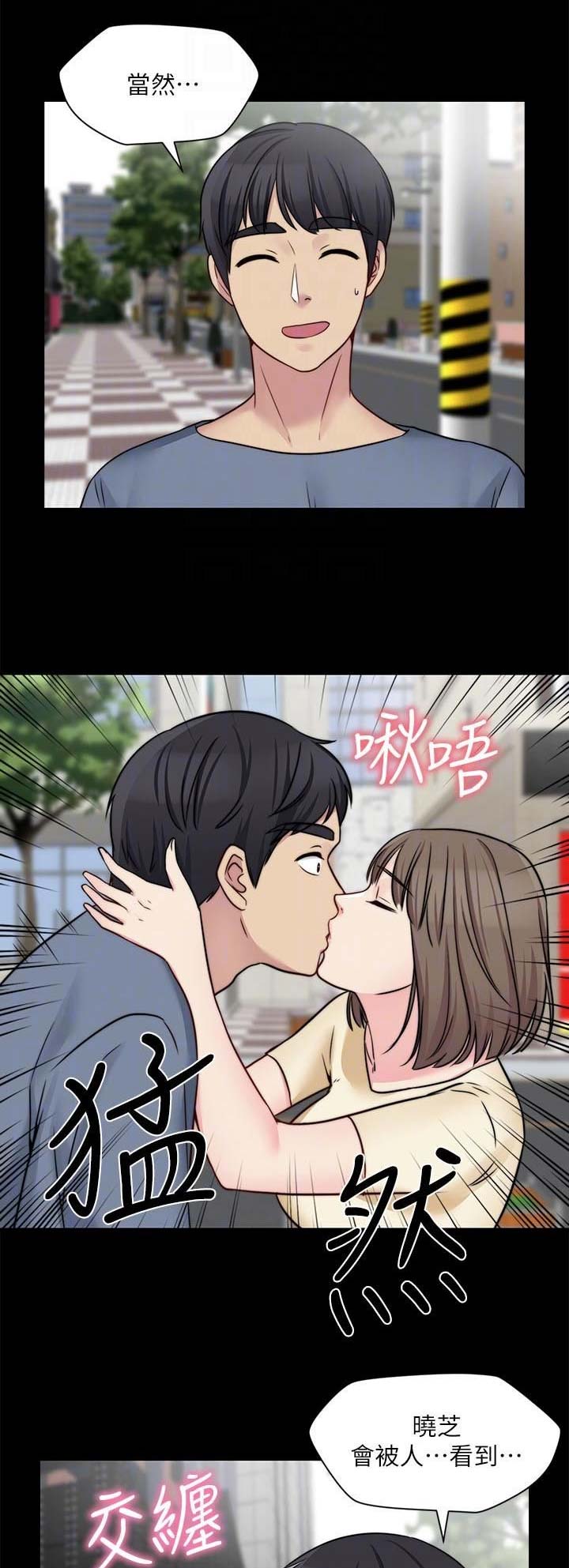 大嫂徐冬冬电影国语版在线观看漫画,第60话1图