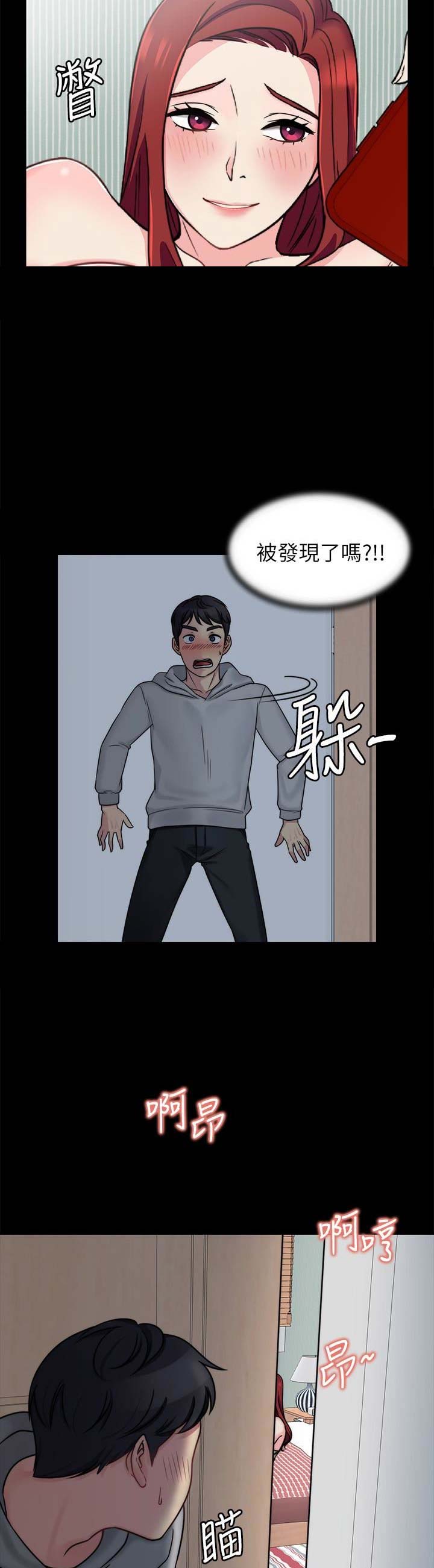 大嫂 传奇漫画,第21话4图