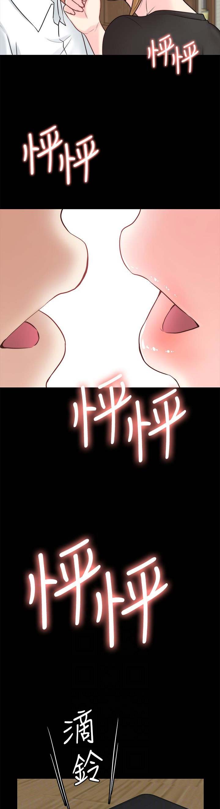 大嫂铁锅炖电话漫画,第26话3图
