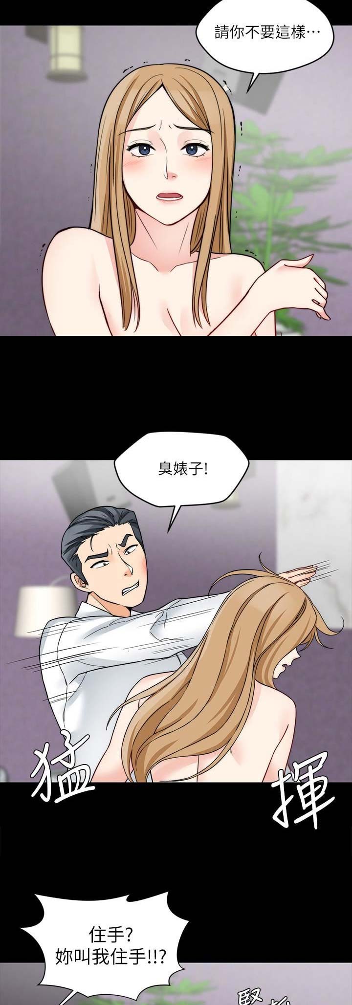 大嫂tv防封地址漫画,第40话5图