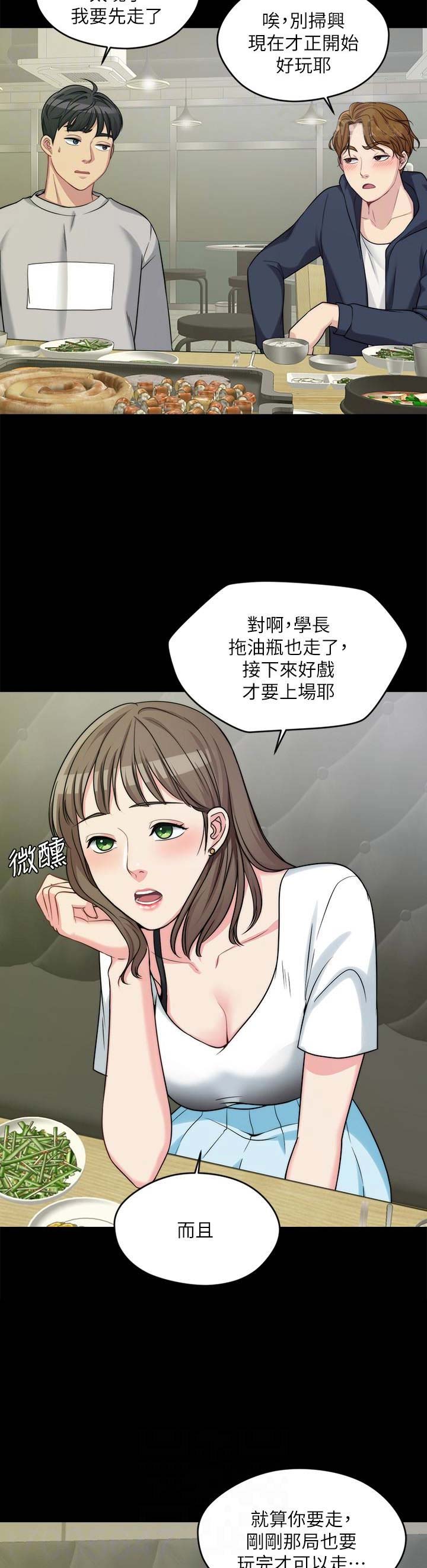 大嫂过生日祝福语漫画,第6话4图