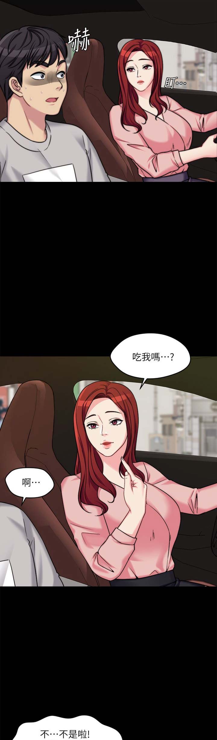 大嫂耳环同款漫画,第3话2图