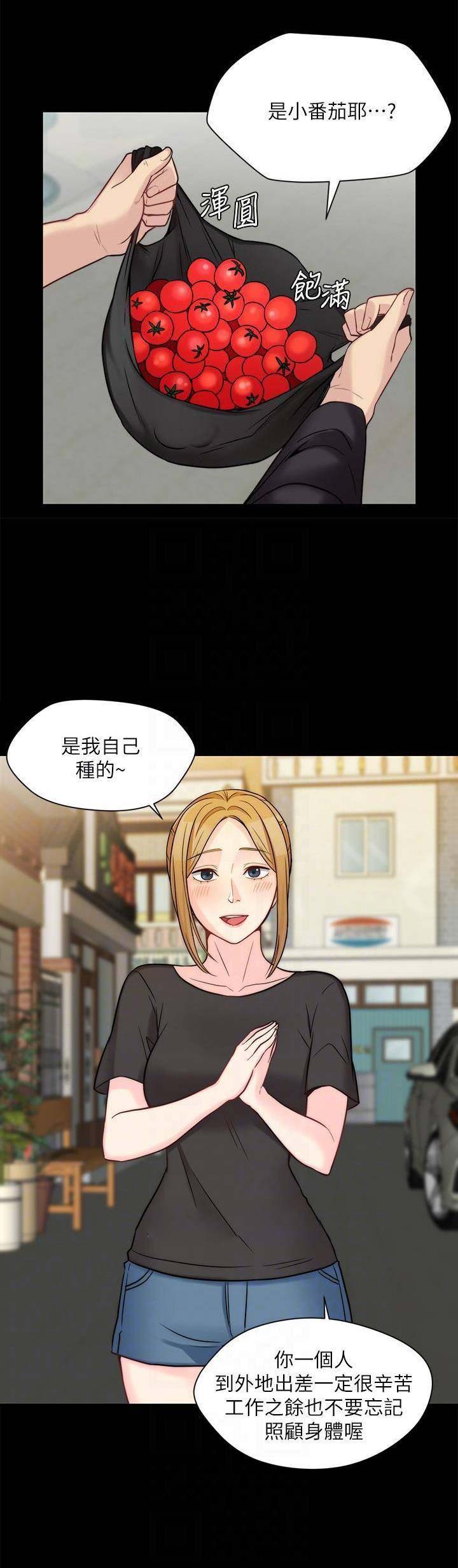 大嫂徐冬冬漫画,第28话2图