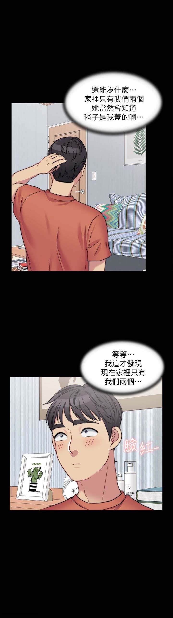大嫂头发同款漫画,第10话1图