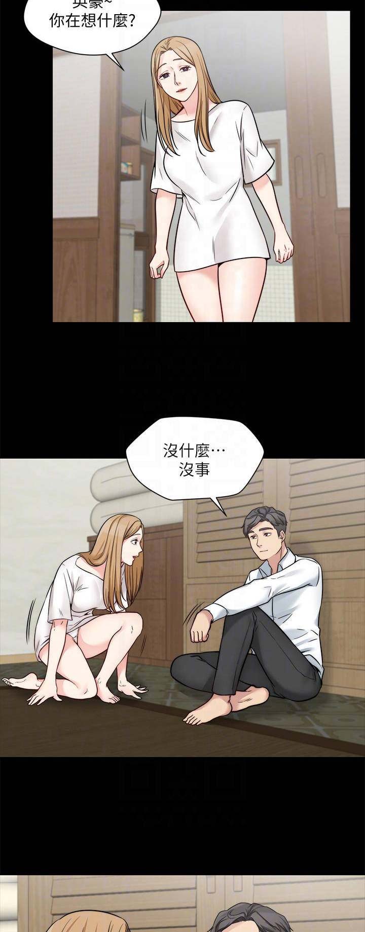 大嫂铁锅炖电话号漫画,第50话5图