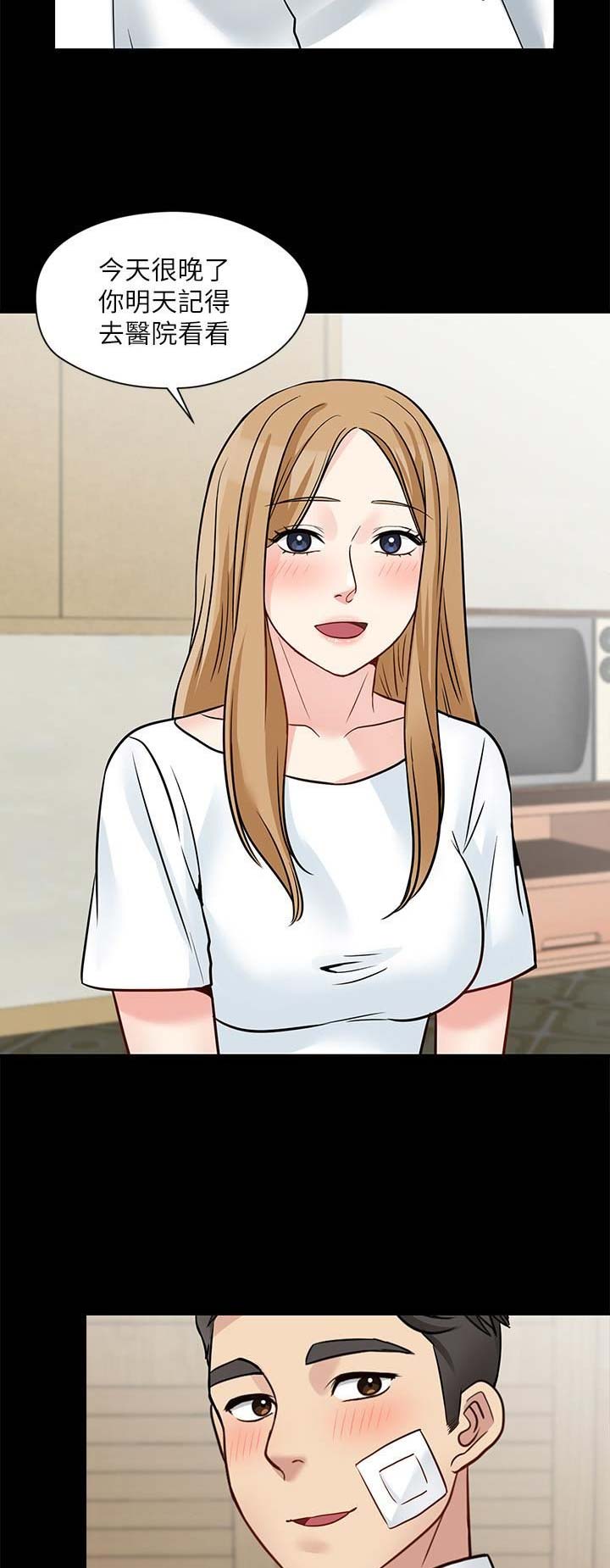 大嫂不温柔漫画,第43话5图
