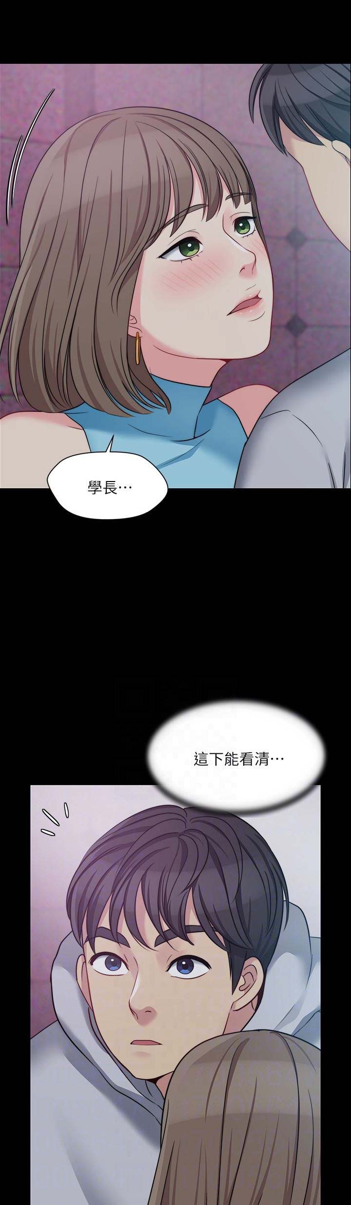 大嫂大嫂全部演员漫画,第13话5图