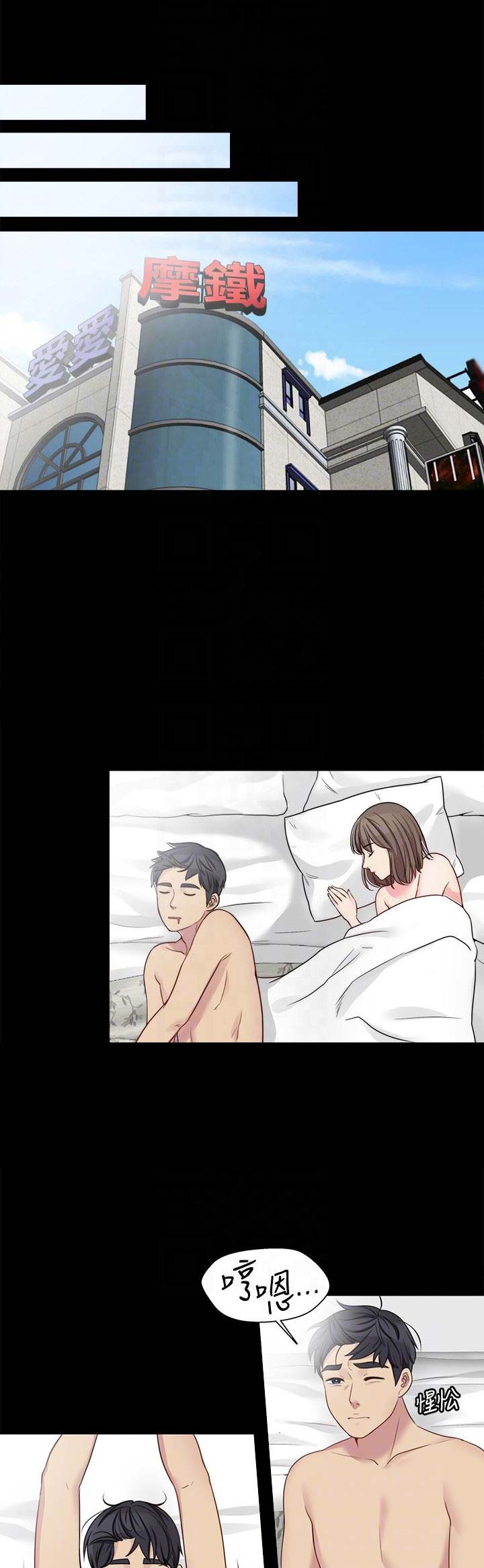 大嫂免费看正片完整版漫画,第29话2图