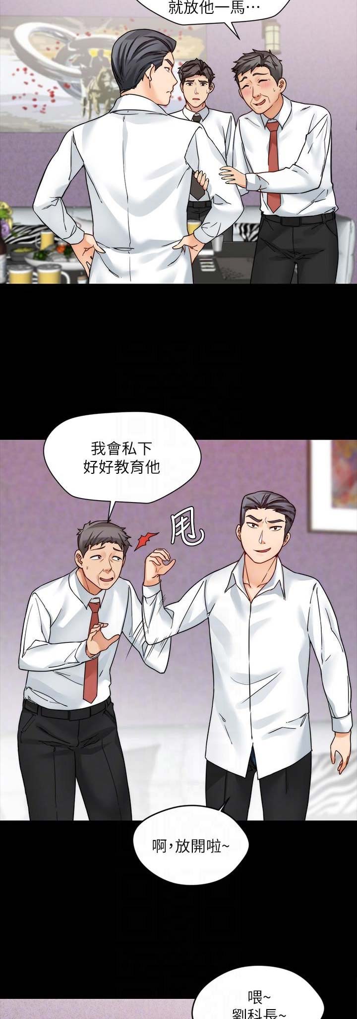 大嫂归来第一集漫画,第38话4图