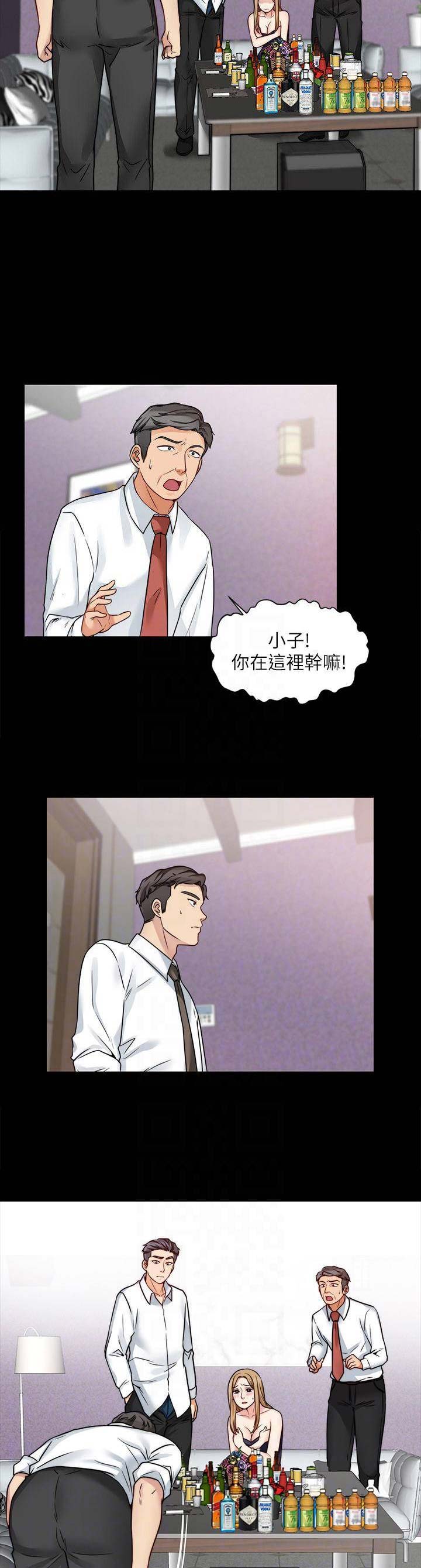 大嫂陈书婷漫画,第36话4图