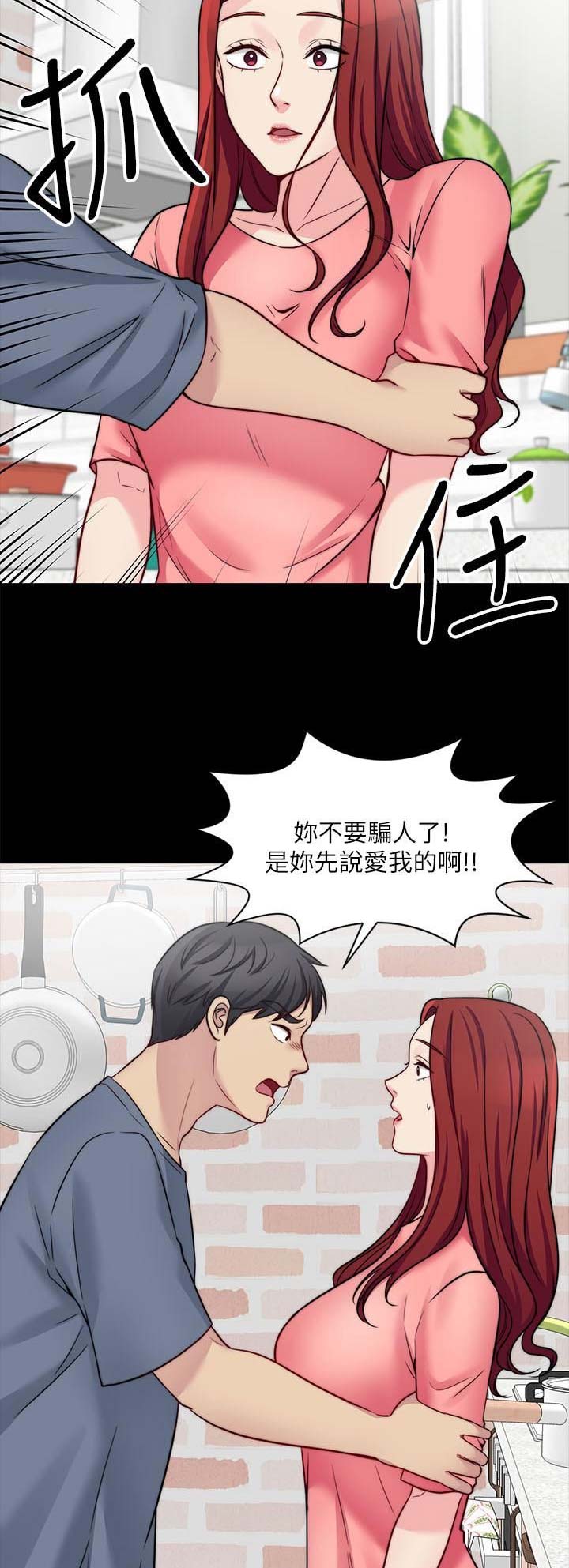 大嫂徐冬冬无删减在线漫画,第59话3图