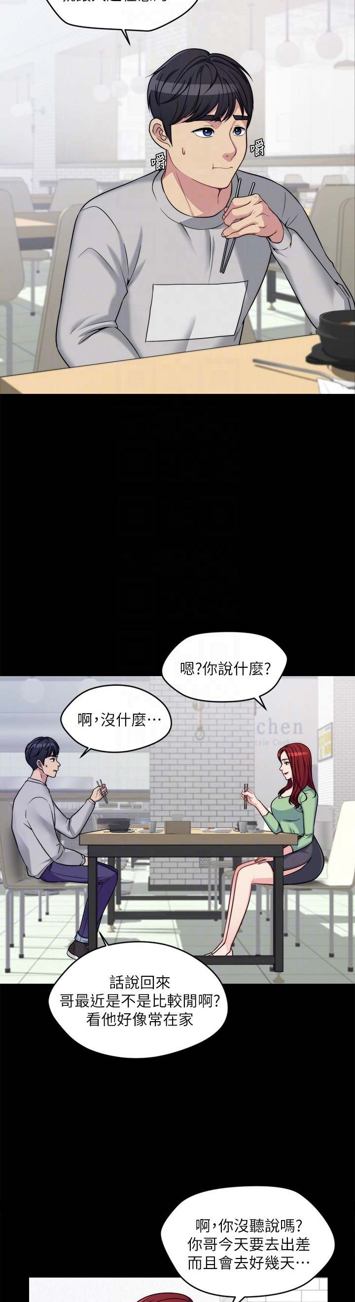 大嫂六十岁生日祝福语漫画,第4话5图