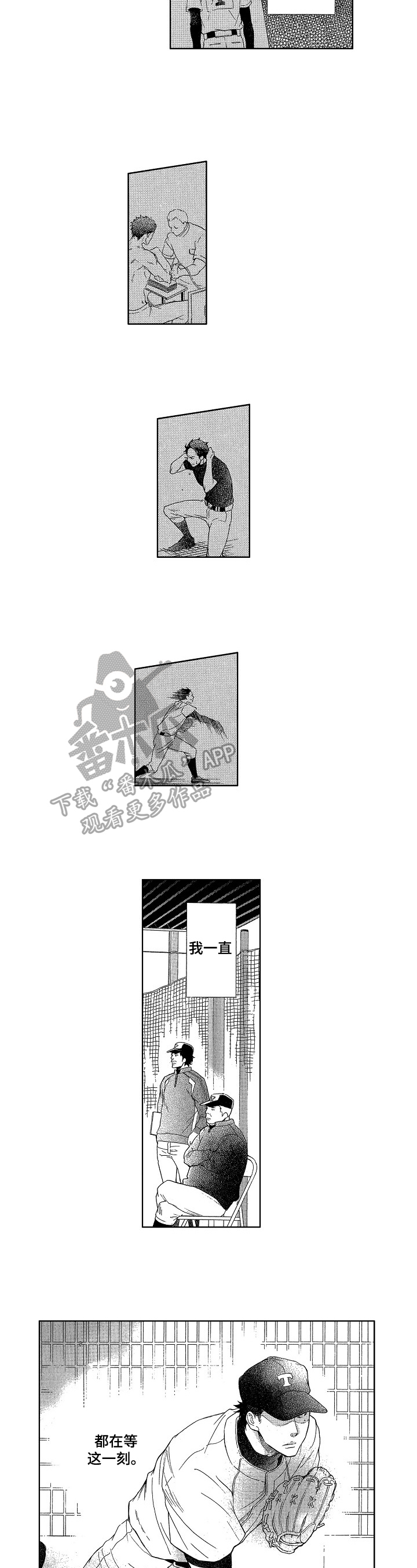甜蜜的毒药骂人发朋友圈漫画,第4章：在乎3图