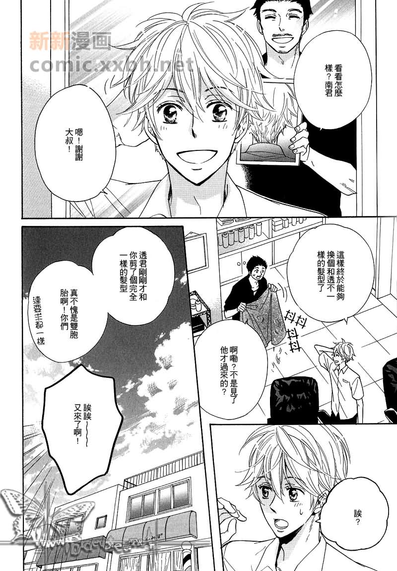 夏之迷宫漫画漫画,第1话2图