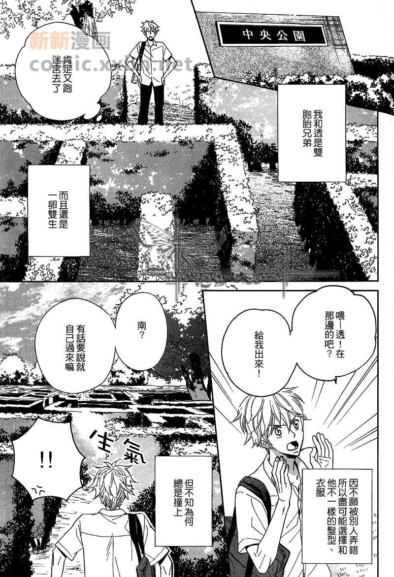 夏之迷宫漫画漫画,第1话3图