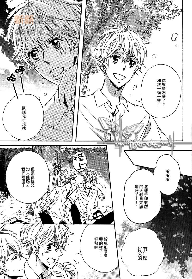 夏之迷宫漫画漫画,第1话5图