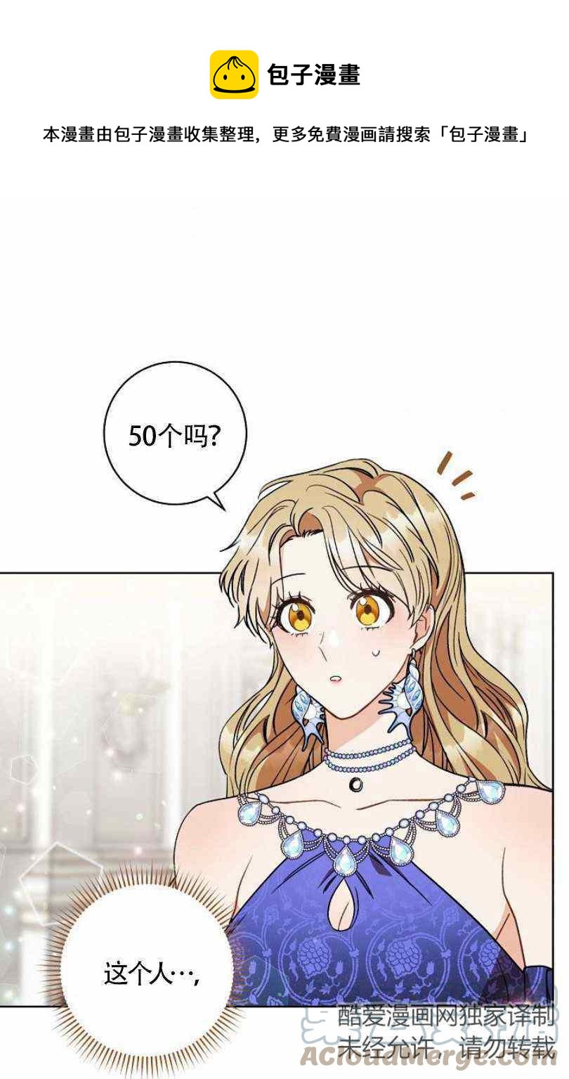 扑克牌 女漫画,第15话1图
