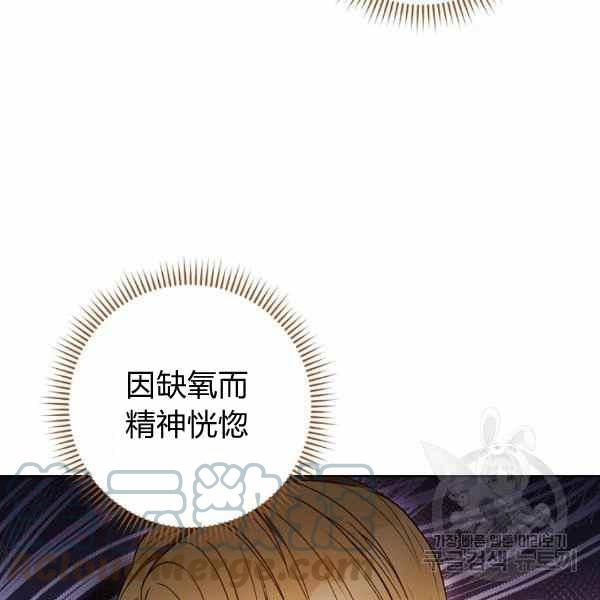 扑克女仆漫画,第32话5图