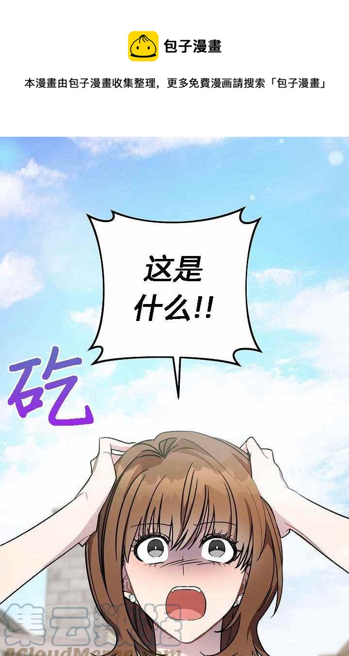 扑克牌漫画,第4话1图