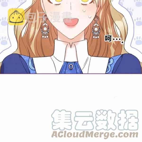 扑克女孩漫画,第29话5图