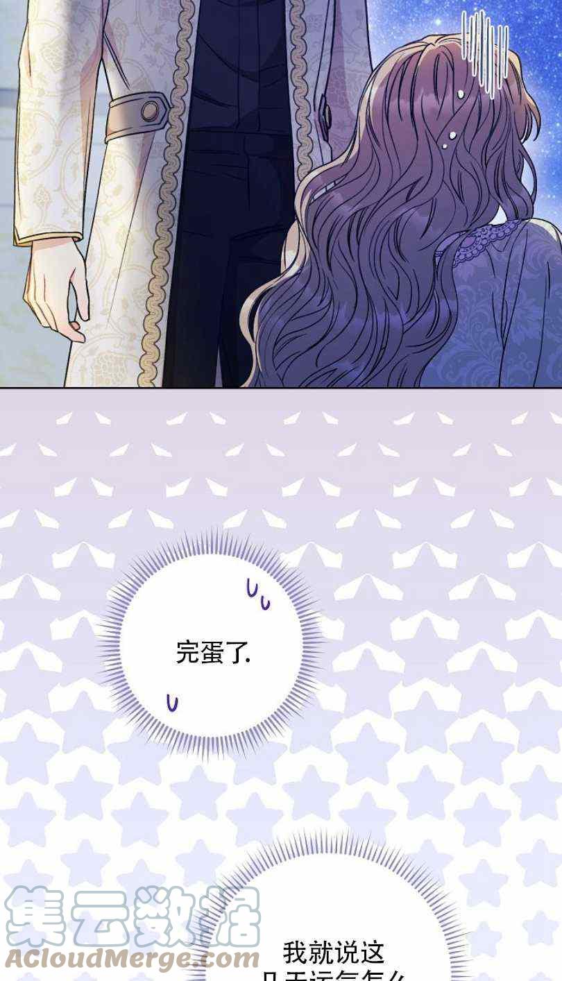 扑克棋牌游戏漫画,第13话5图
