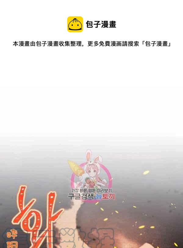 扑克女仆漫画,第32话1图