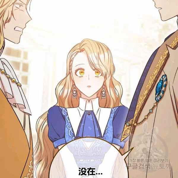 扑克女孩漫画,第29话2图