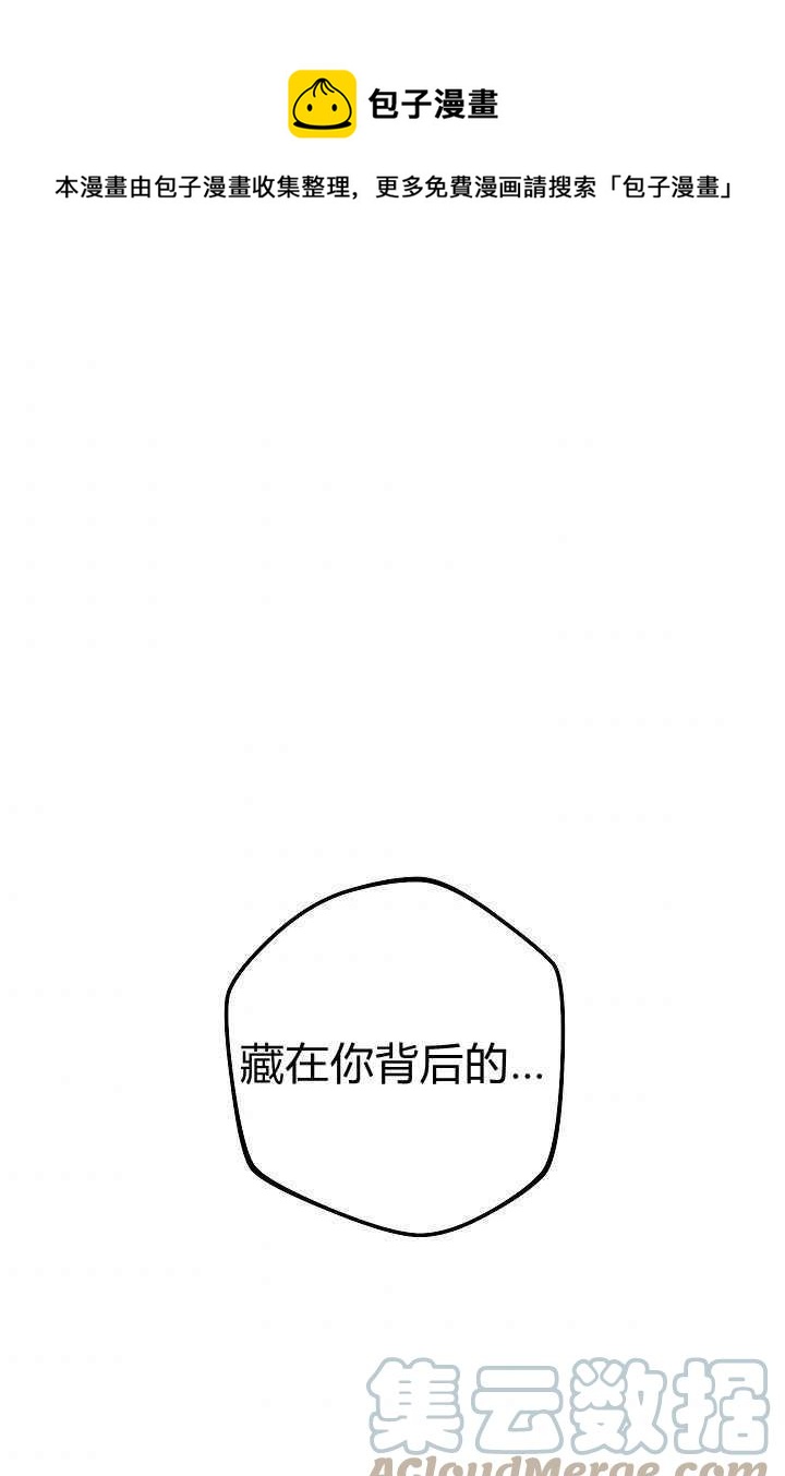 扑克少女卡片漫画,第2话1图