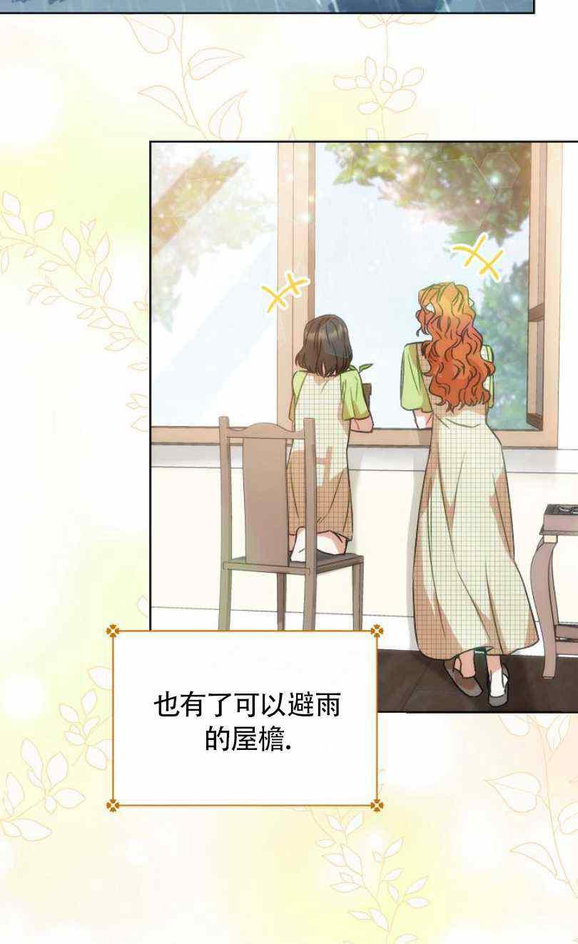扑克上的美女漫画,第12话3图