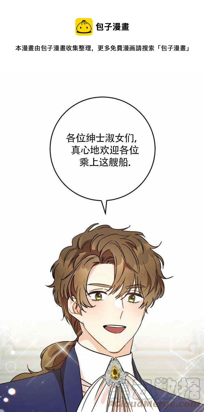 女孩扑克牌漫画,第6话1图