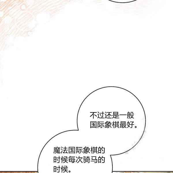 扑克牌漫画,第34话3图