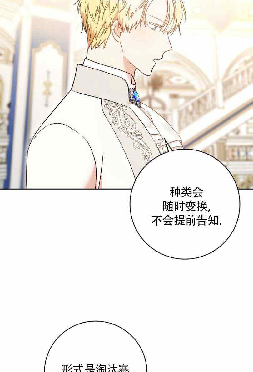 扑克小姐姐漫画,第24话3图