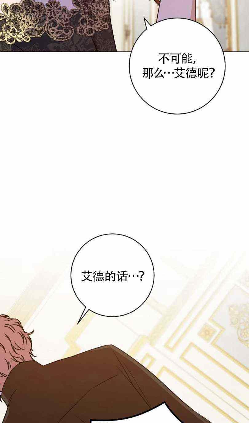 扑克牌上的人物都是谁漫画,第5话4图