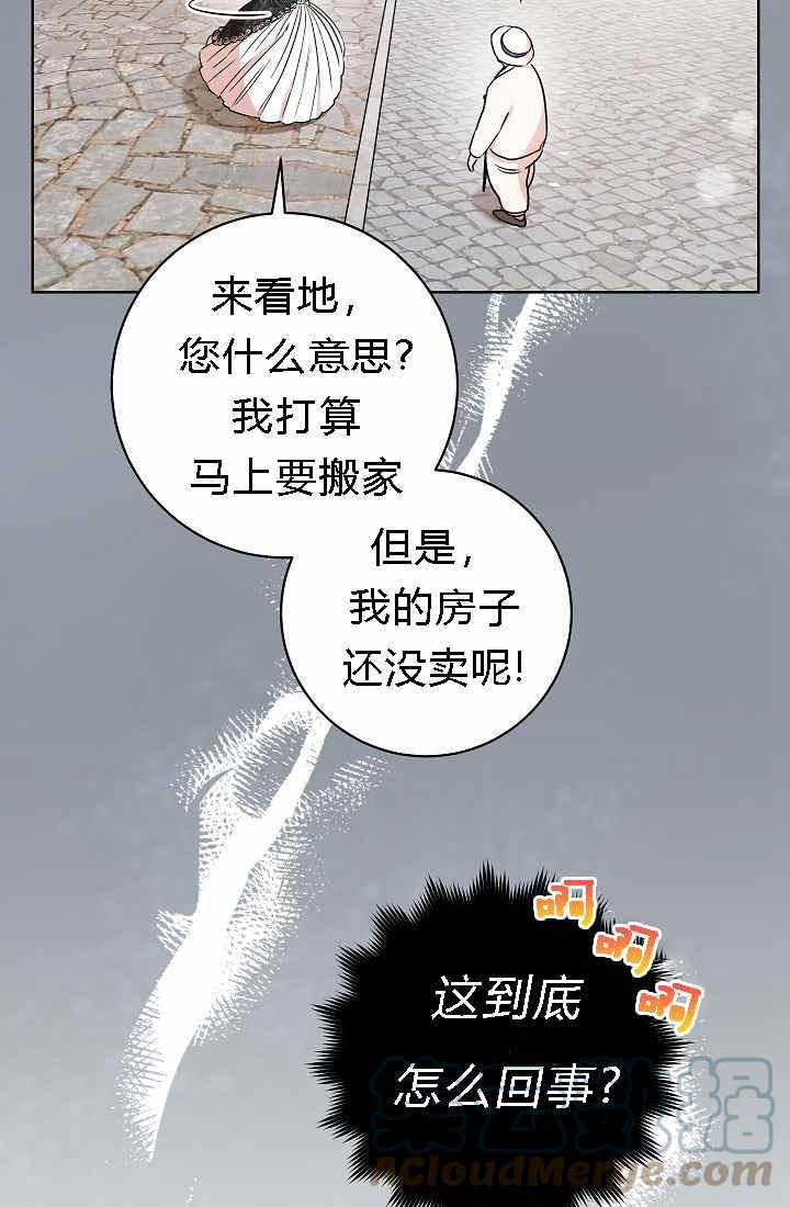 扑克牌漫画,第4话5图