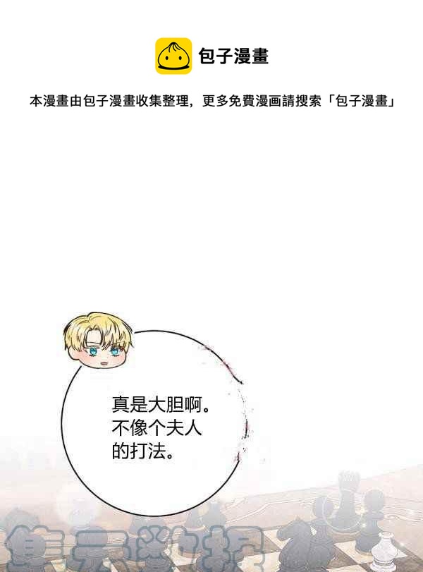 扑克牌漫画,第34话1图