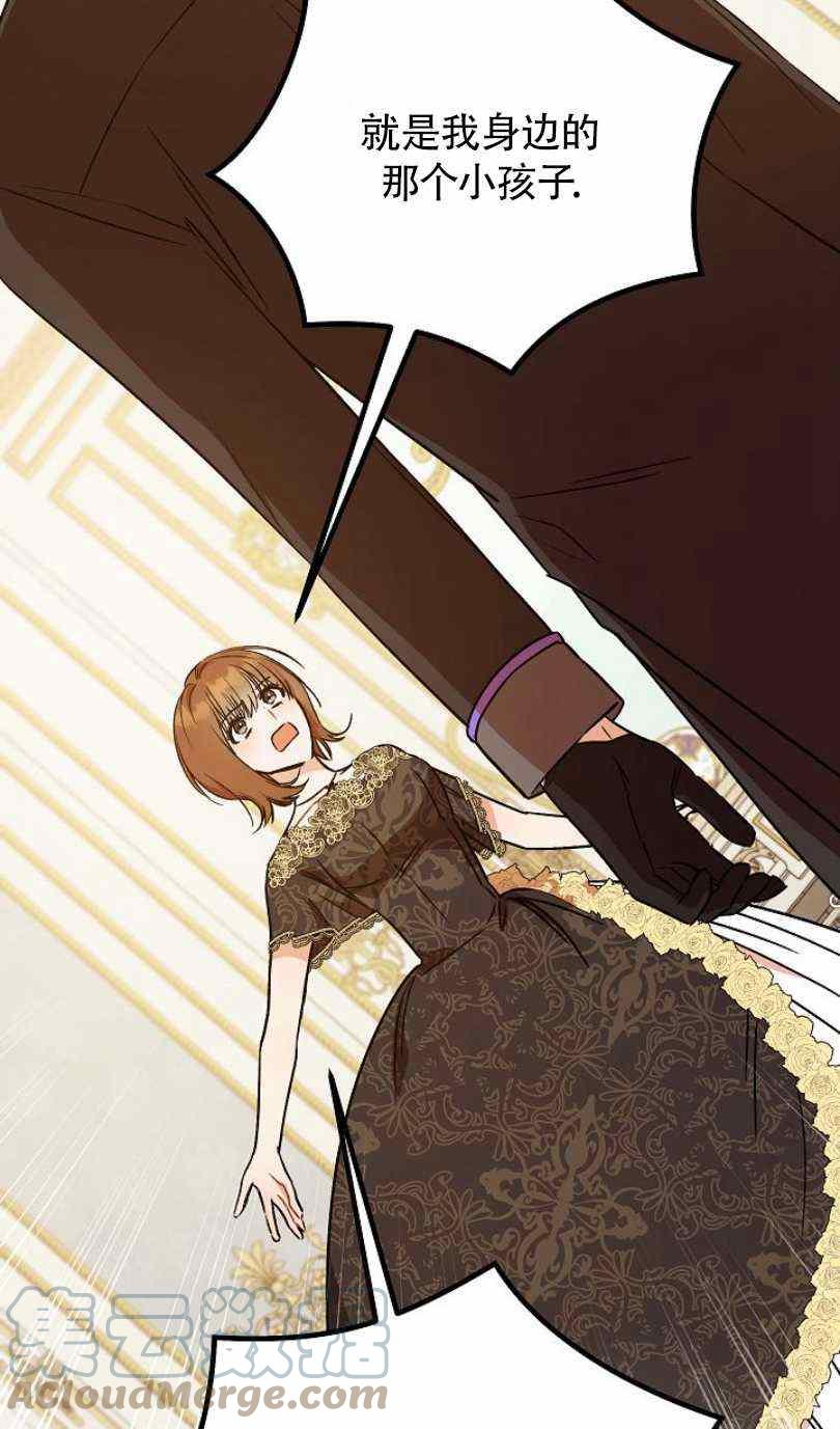 扑克牌上的人物都是谁漫画,第5话5图