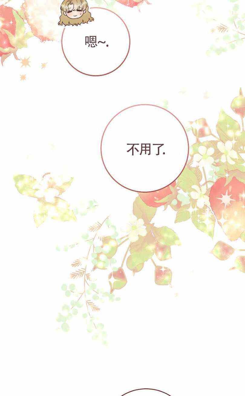 扑克上的美女漫画,第14话3图