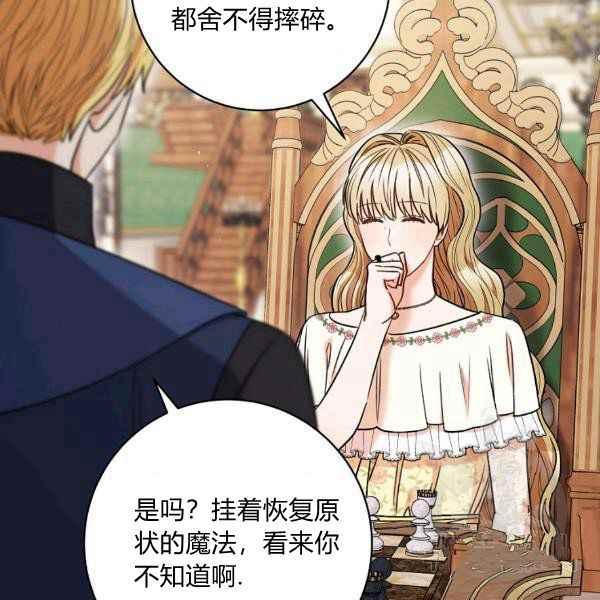 扑克牌漫画,第34话4图