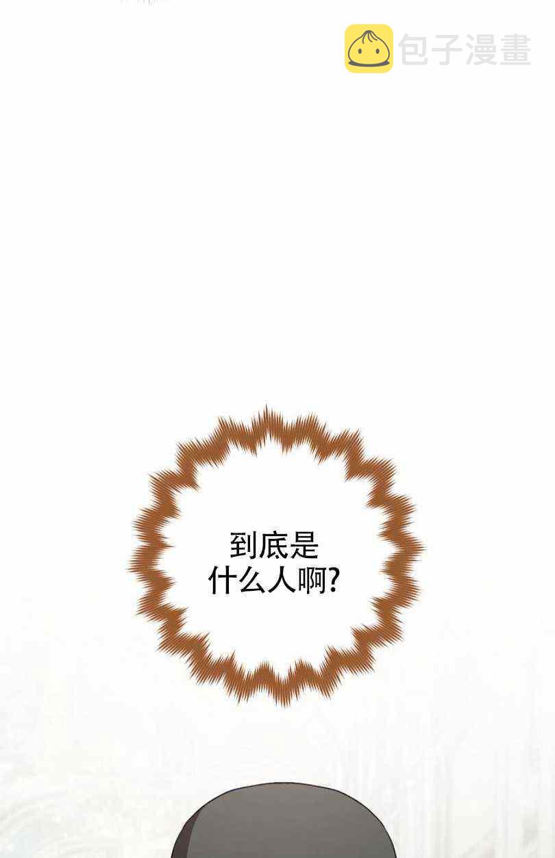 扑克牌 女漫画,第15话2图