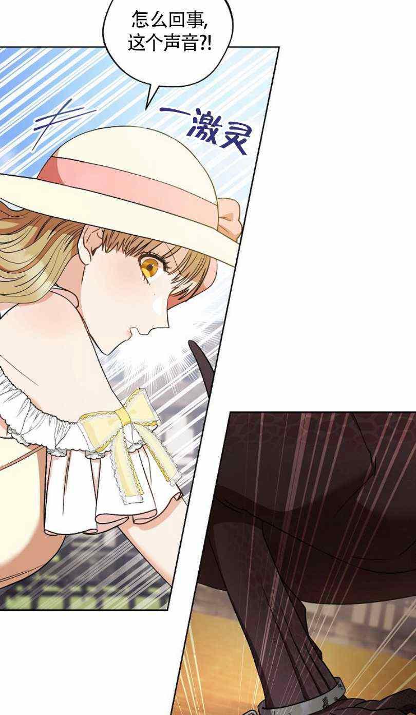 扑克少女大衣漫画,第22话4图
