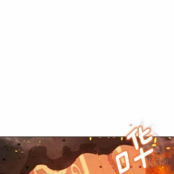 扑克女仆漫画,第32话3图