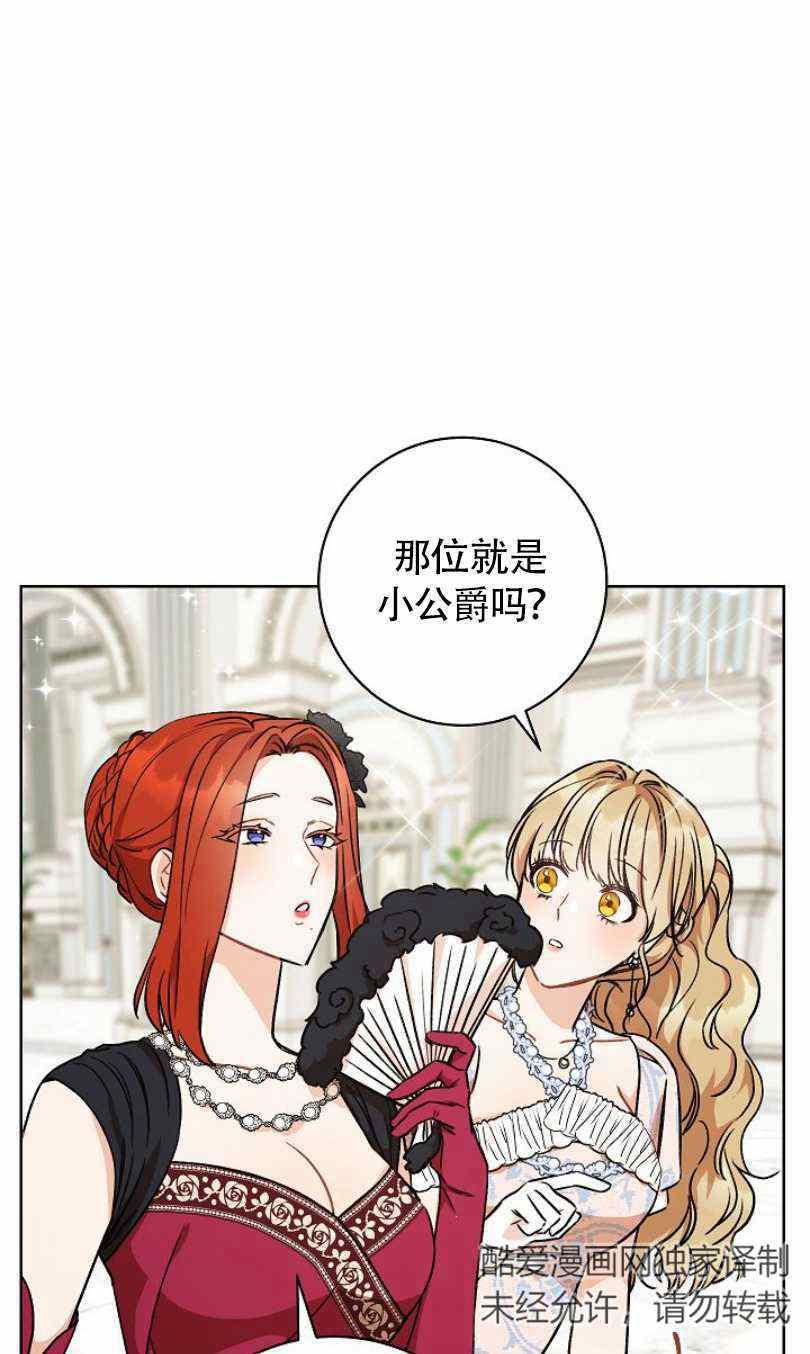 女孩扑克牌漫画,第6话4图