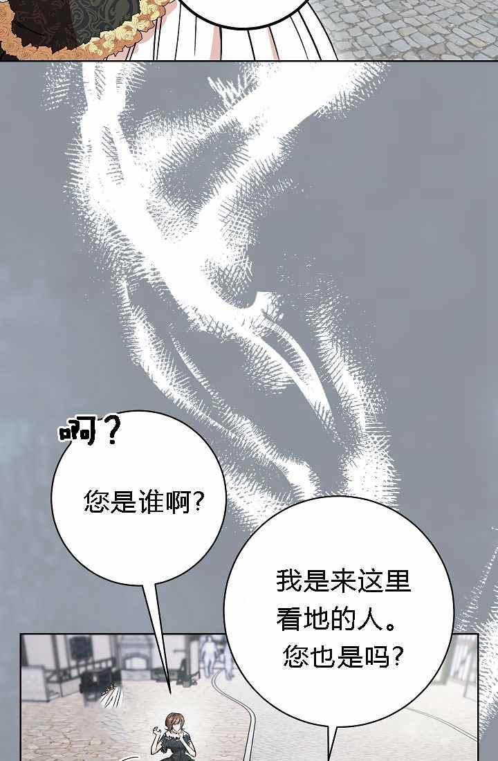 扑克牌漫画,第4话4图