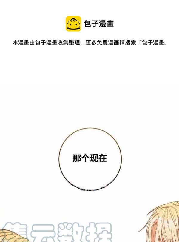 扑克女孩漫画,第29话1图