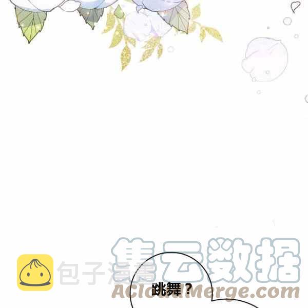 扑克王粤语漫画,第30话5图